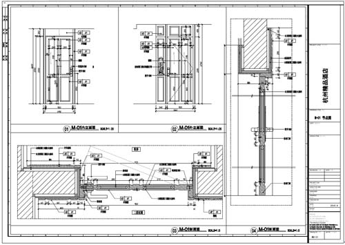 杭州精品酒店室內(nèi)裝飾工程深化設(shè)計(jì)施工圖01號(hào)門內(nèi)、外立面刨面圖01-04