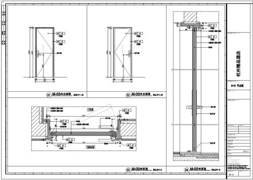 杭州精品酒店室內(nèi)裝飾工程深化設(shè)計(jì)施工圖03號(hào)門內(nèi)、外立面刨面圖01-04