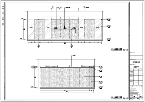 某寫字樓室內(nèi)深化設計裝飾施工圖大會議室立面圖17-18