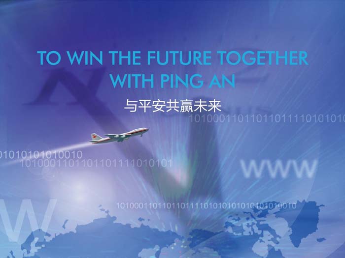 杭州平安金融中心設計方案結(jié)尾